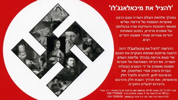 'להציל את מיכאלאנג'לו' - על ביזת האמנות שביצעו הנאצים בתקופת השואה