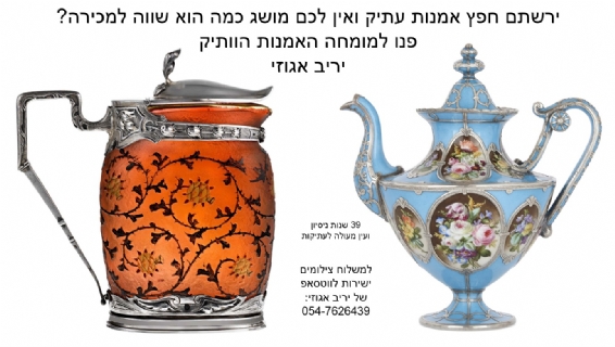 קונה תכולות עיזבונות ירושות - קונה תכולת בית - קונה תכולות קונה תכולת
