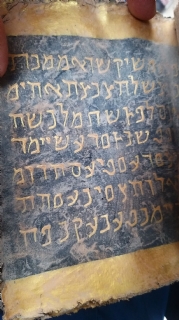 יריב אגוזי מומחה לזיופים בחפצי יודאיקה עתיקים 054-7626439
