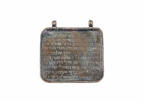 קמעה ישן עשוי כסף