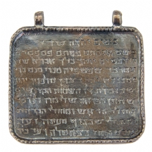 קמעה ישן עשוי כסף