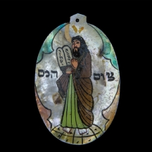 תליון פרסי עשוי 'אם הפנינה'