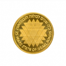 מטבע יום העצמאות תשל"ה עשוי זהב