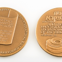 זוג מדליות 'חידון התנ''ך הבינלאומי החמישי' (X2)