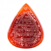 קמע יהודי פרסי עתיק עשוי אגת