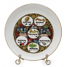 צלחת פסח ישנה, תוצרת 'נעמן'