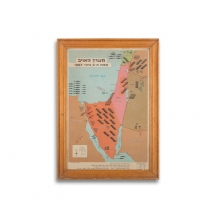 מפה ישראלית ישנה