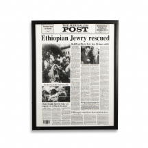 הדפס ממוסגר של עיתון ה'ג'רוזלם פוסט' משנת 1991