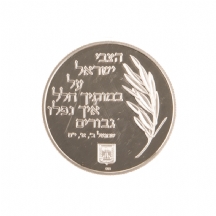 מדליית כסף 'להנצחת הנופלים במערכות ישראל'