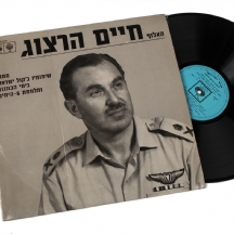 תקליט ישן - האלוף חיים הרצוג