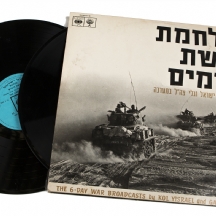 תקליט ישן - 'מלחמת ששת הימים'