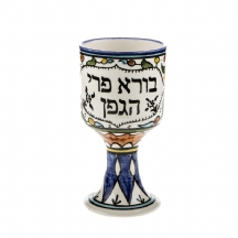 גביע קרמיקה ארמני לקידוש