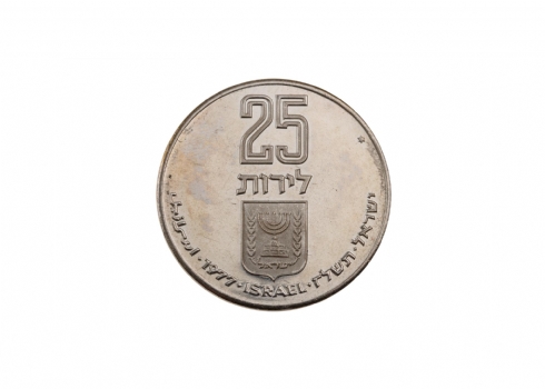 מטבע 'פדיון הבן' ישראלי מכסף
