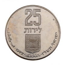 מטבע 'פדיון הבן' ישראלי מכסף