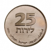 מטבע 'חנוכה תשל"ט' ישראלי