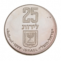 מטבע 'פדיון הבן' מכסף