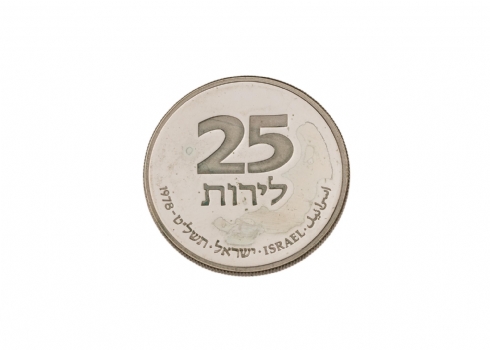 מטבע 'חנוכה תשל"ט' ישראלי