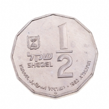 מטבע כסף 'קומראן'