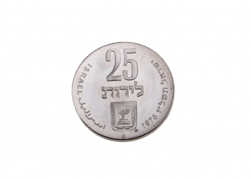 מטבע כסף 'כח לישראל'