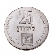 מטבע כסף 'כח לישראל'