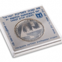 מטבע כסף '40 שנה למדינת ישראל'