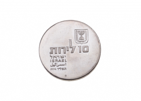 מטבע כסף 'תחיית הלשון העברית'
