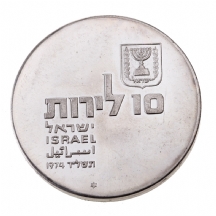 מטבע כסף 'תחיית הלשון העברית'