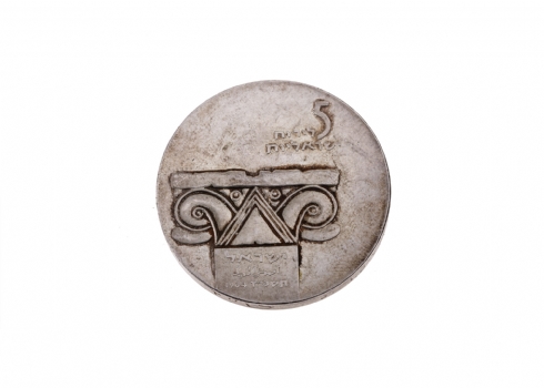 מדליית כסף 'מוזיאון ישראל'