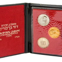 סט מטבעות של החברה הממשלתית דוד בן גוריון