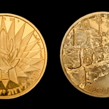 מטבע הנצחון 1967 של החברה הממשלתית למדליות ולמטבעות