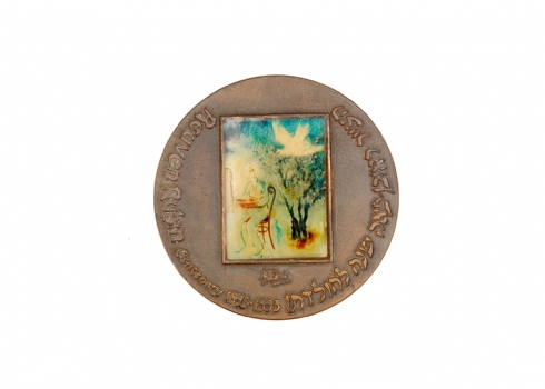 מדליית ברונזה לכבוד מאה שנים להולדתו של הצייר ראובן רובין