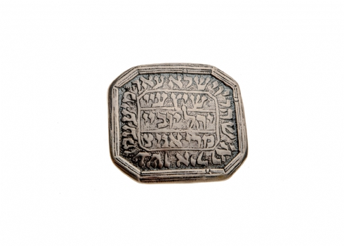 סיכה מעוצבת כקמעה יהודי עתיק