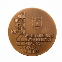 מדליית 'כנס עולמי של ניצולי השואה'