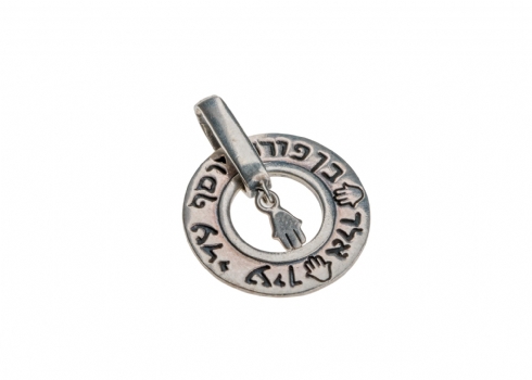 תליון כסף 'בן פורת יוסף'