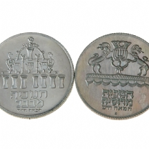 לוט של 2 מטבעות כסף ישראלים