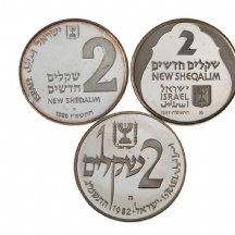 לוט של 3 מטבעות כסף ישראלים