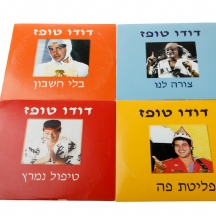 לוט של ארבעה דיסקים של דודו טופז ז"ל