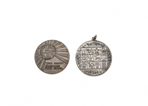 לוט של 2 מדליות ישראליות ישנות