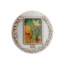 מדליה ממלכתית עשויה כסף לציון מאה שנה להולדת ראובן רובין