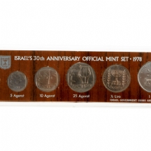 סט של 6 מטבעות כסף ישראליות ישנות