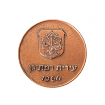 מדליה יום הצנחנים ברמת גן