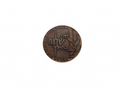 הגבורה – מדלית נחושת ממלכתית