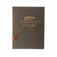 ירושלם Jerusalem - אלבום צילומים ישן
