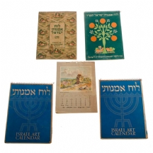 לוט של חמישה לוחות אמנותיים ישנים (1949-1955)