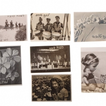 לוט של 7 כרטיסי שנה טובה - ישראל שנות ה- 40
