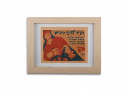 הדפס ישן
