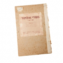 מסמכים של מפקדת קצין הנדסה ראשי (1953)