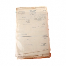 לוט מסמכים מתקופת המעבר ממשלת המנדט לממשלת ישראל