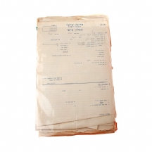 לוט מסמכים מתקופת המעבר ממשלת המנדט לממשלת ישראל