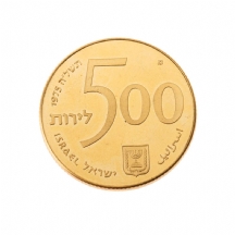 מטבע יום העצמאות תשל"ה זהב (500 לירות)